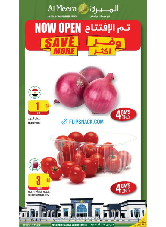 Saving Opening Offers, Vol 2 - Ain Khaled, Umm Al Seneem Branch