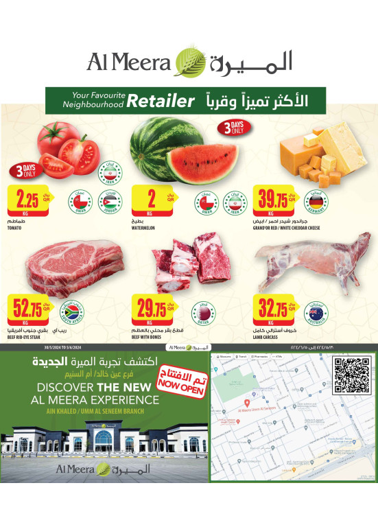 العروض الأسبوعية