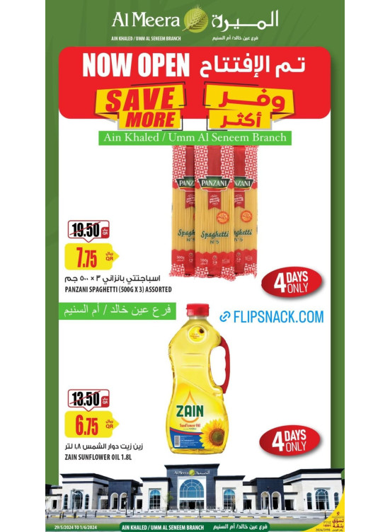 Saving Opening Offers, Vol 3 - Ain Khaled, Umm Al Seneem Branch