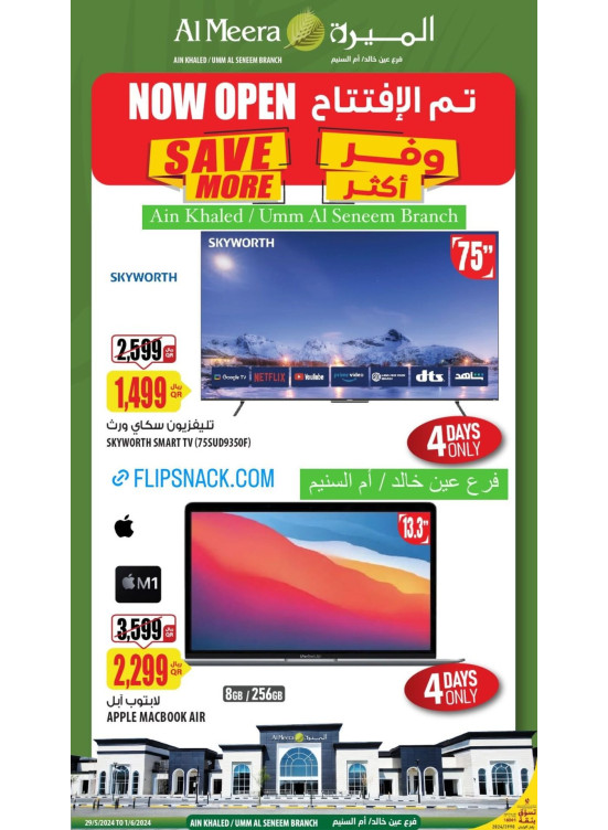 Saving Opening Offers, Vol 4 - Ain Khaled, Umm Al Seneem Branch