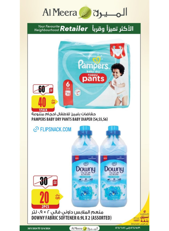 Weekly Offers, Vol 8