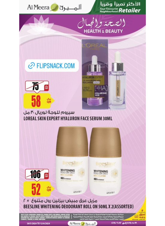 Health & Beauty Offers, Vol 2