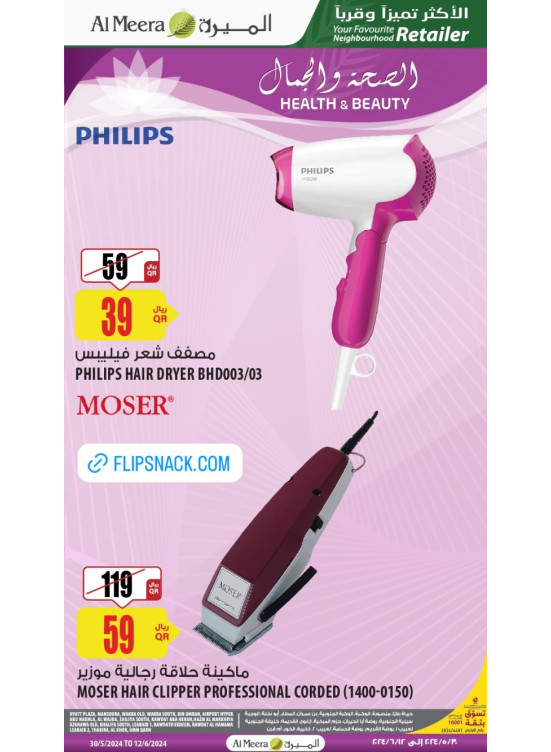Health & Beauty Offers, Vol 3
