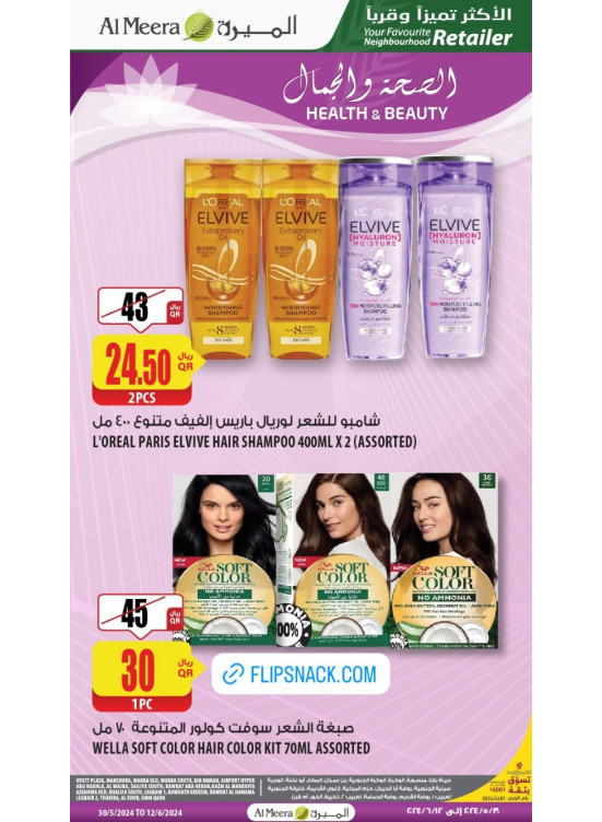Health & Beauty Offers, Vol 4