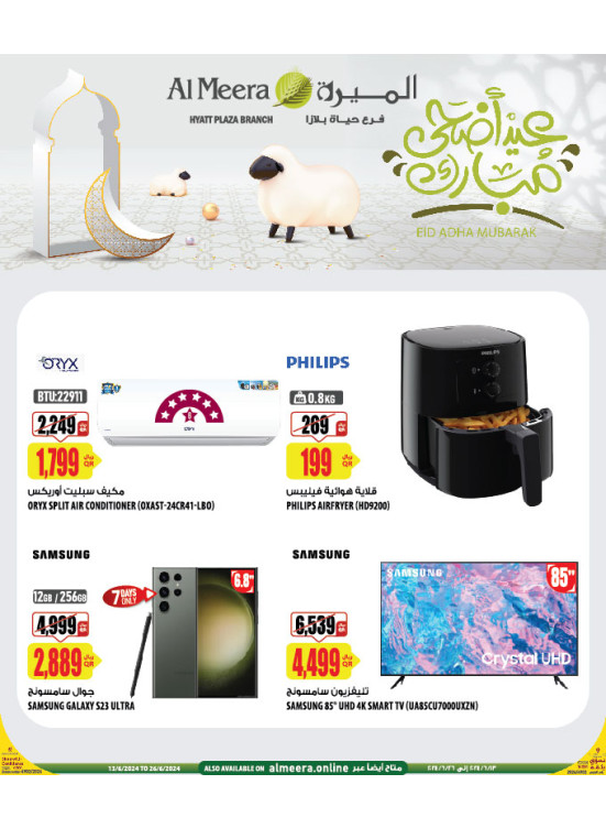 Hyatt Plaza Deals