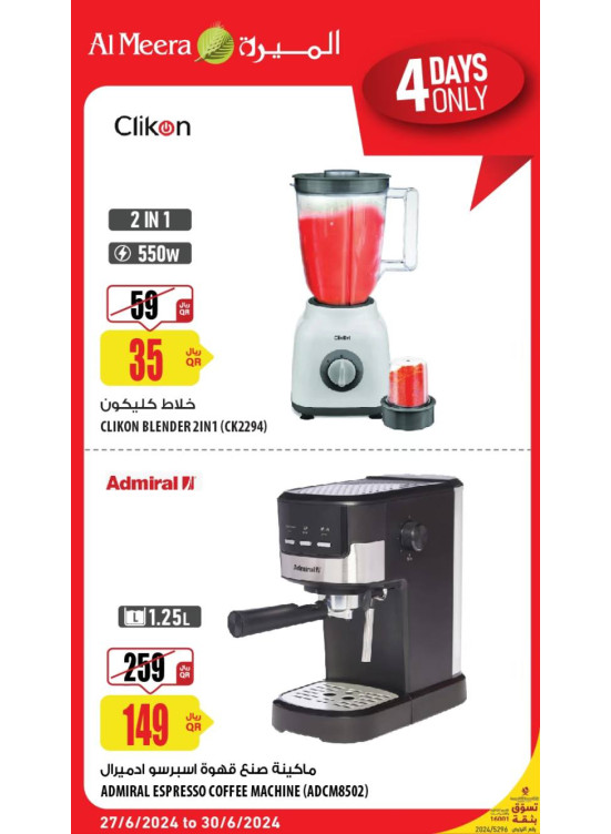 4 Days Offers, Vol 2