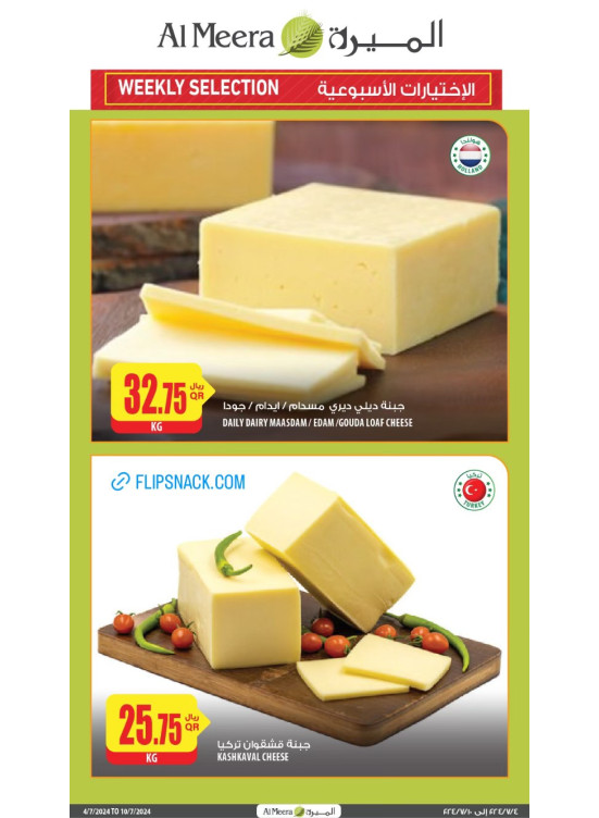 Weekly Offers, Vol 8