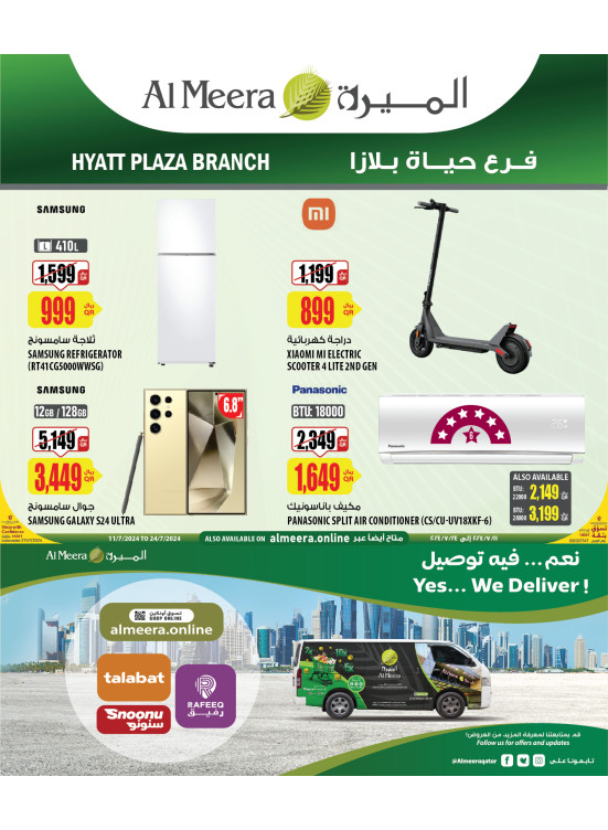 Hyatt Plaza Deals