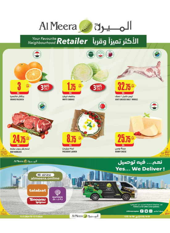 العروض الأسبوعية