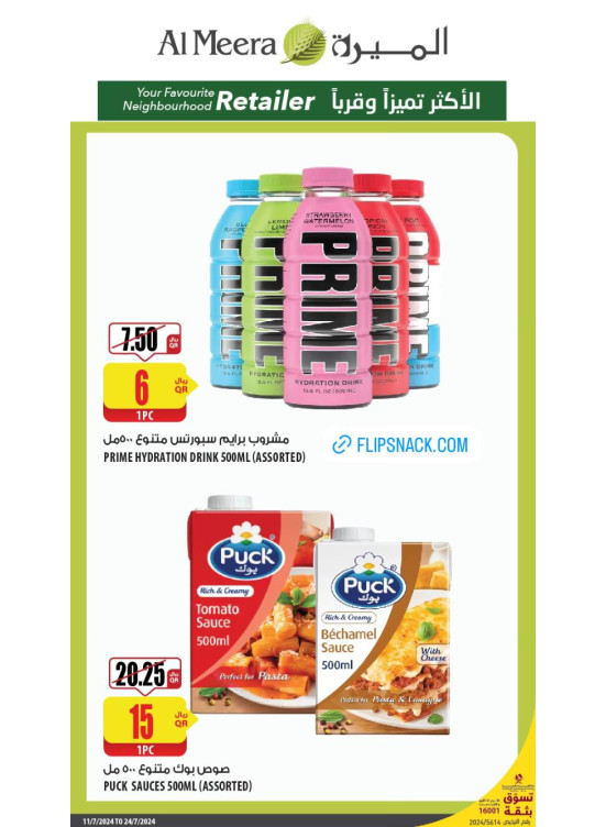 Weekly Offers, Vol 6