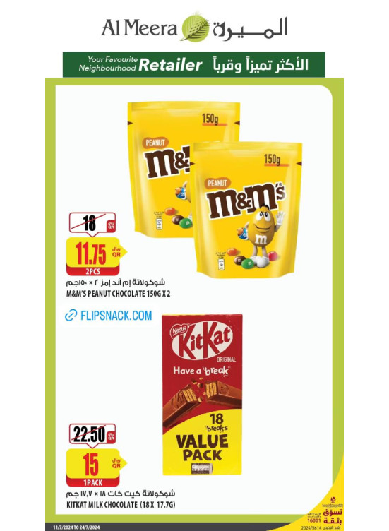 Weekly Offers, Vol 7