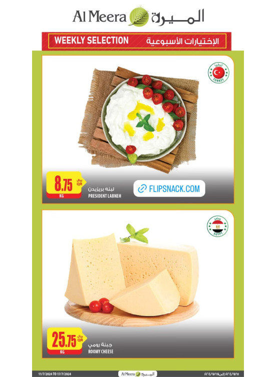 العروض الأسبوعية، العدد الرابع
