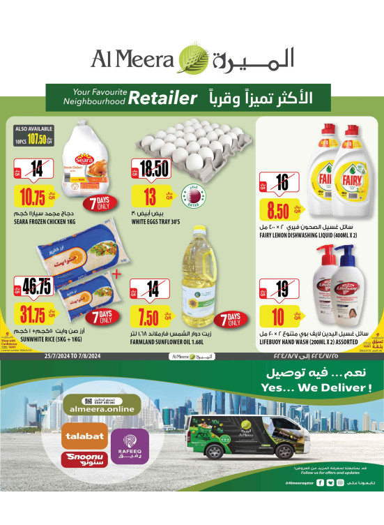 عروض خاصة