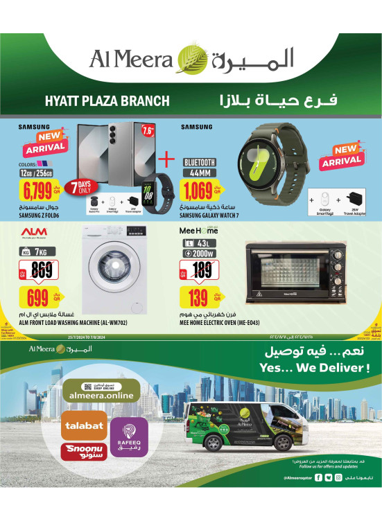 Hyatt Plaza Deals