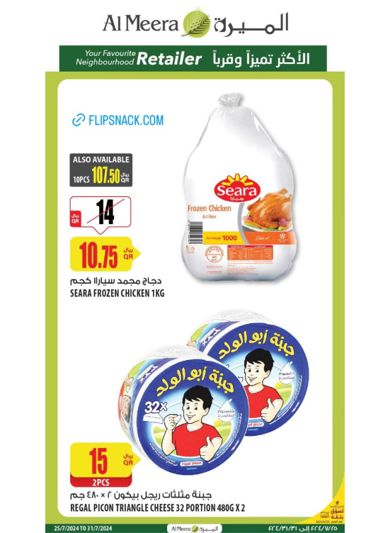 العروض الأسبوعية، العدد الرابع
