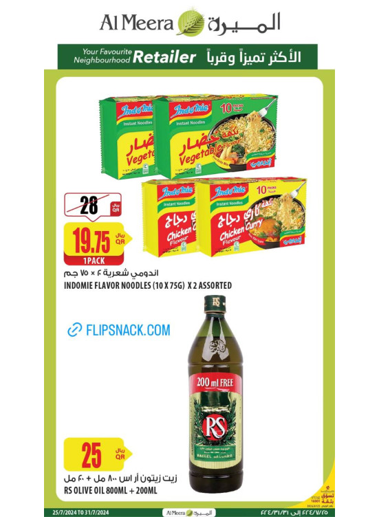 العروض الأسبوعية، العدد السادس