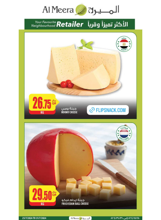 Weekly Offers, Vol 7