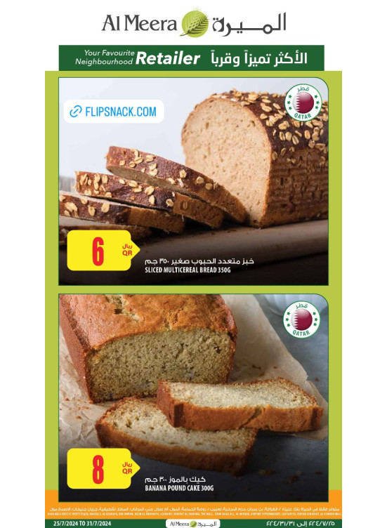 Weekly Offers, Vol 8