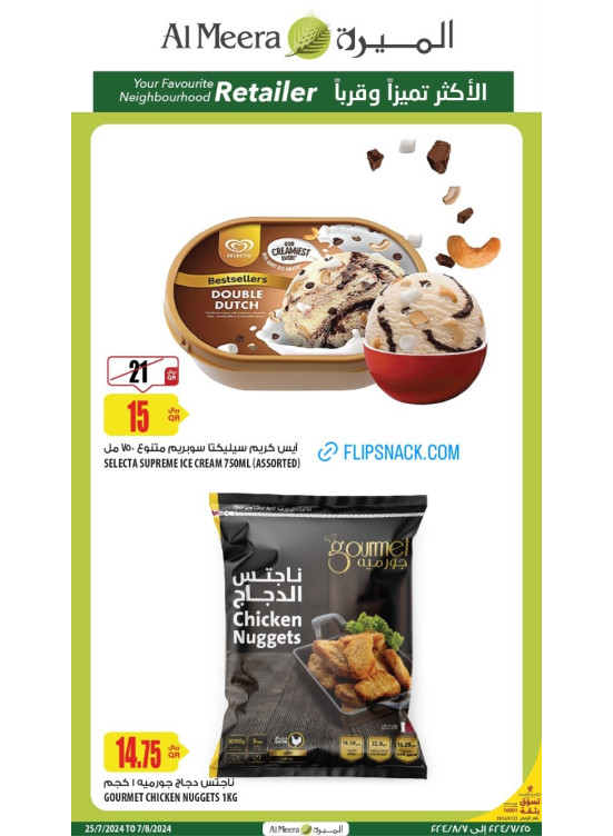 Weekly Offers, Vol 13
