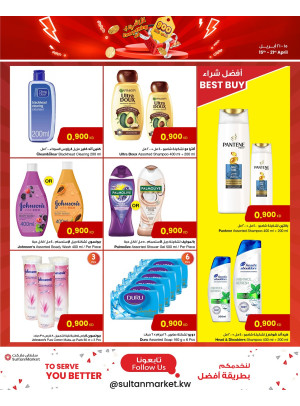 أفضل الشراء، العدد الرابع