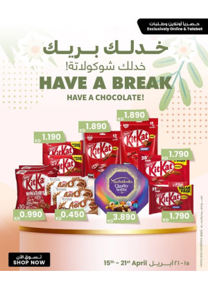 عروض الشوكولاتة
