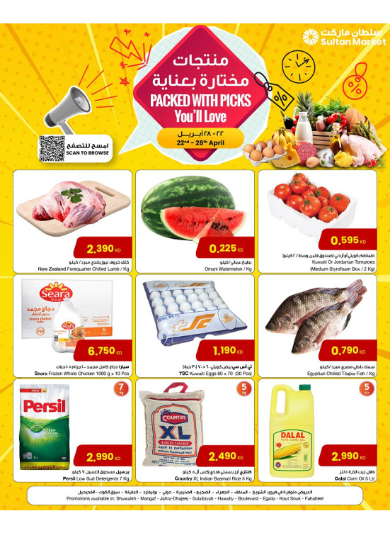 أفضل الشراء