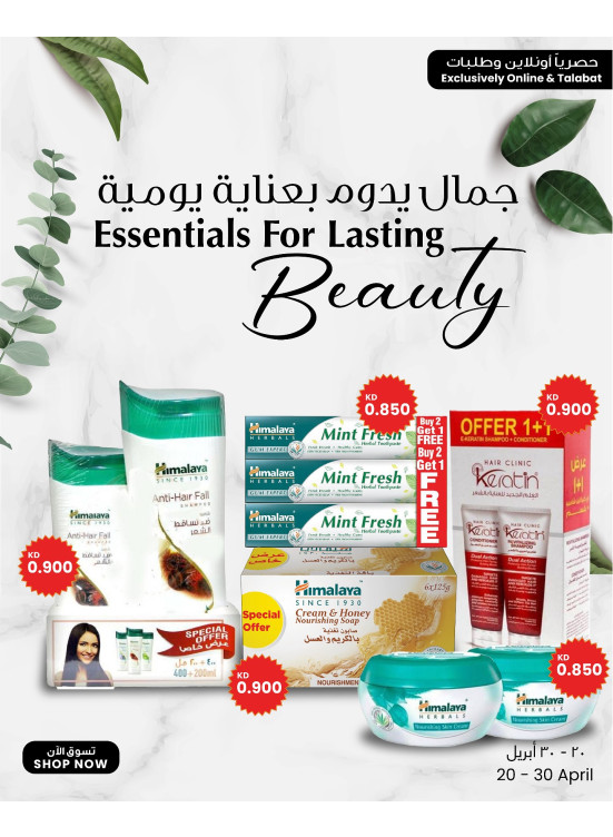 Exclusive Offers