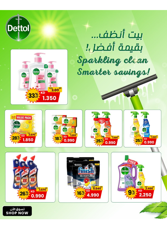 عرض خاص