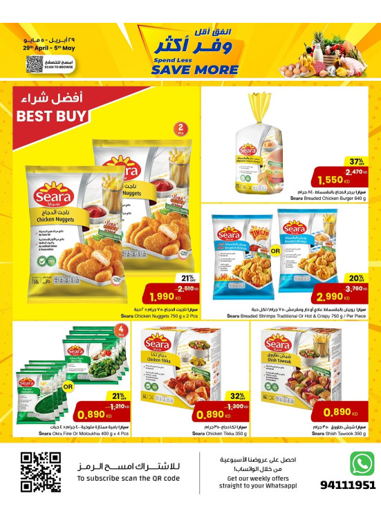 عرض التوفير