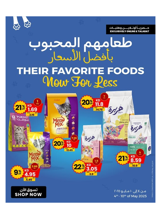 طعام الحيوانات الأليفة