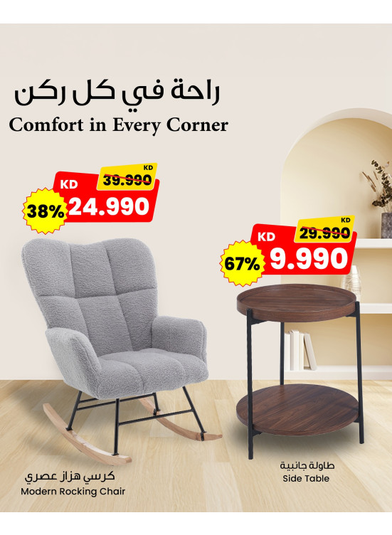 Best Offers on Home Furniture