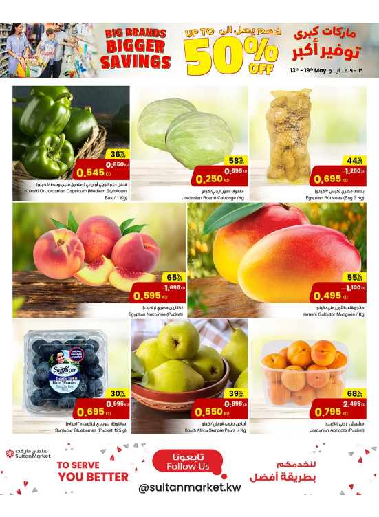 Saving Offers