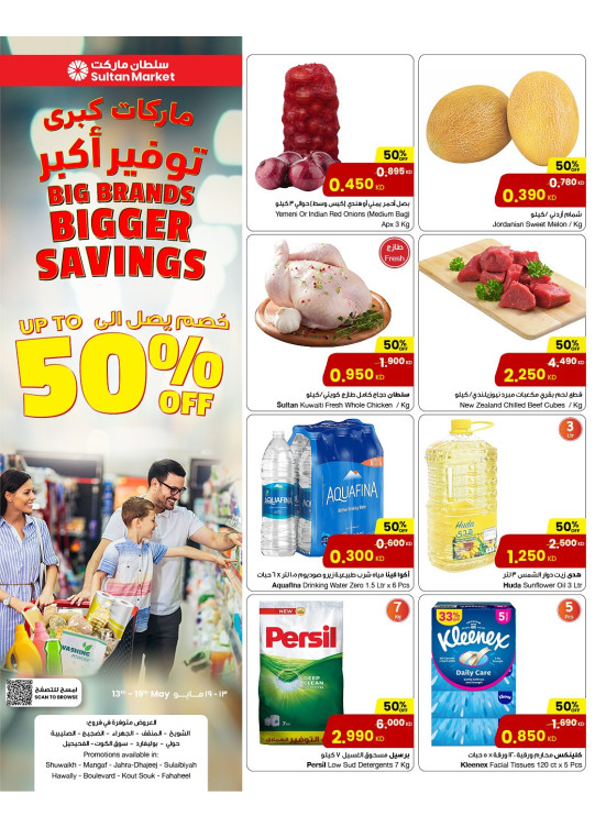 Saving offers, Vol 2