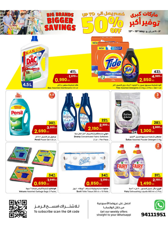 Saving offers, Vol 3
