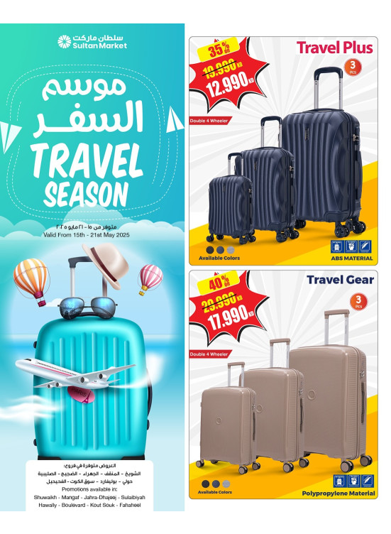 Travel Season Offers