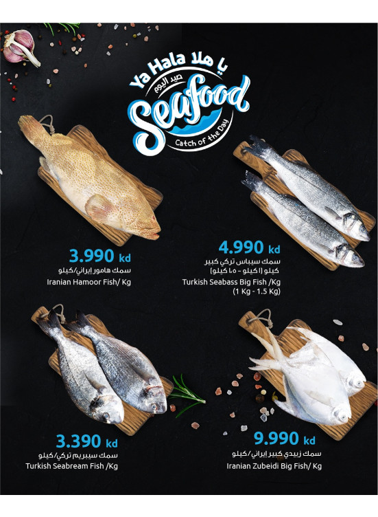 Catch of the Day - Salmiya, Sharq, Adiliya, Jabriya, Mushrif and Salwa