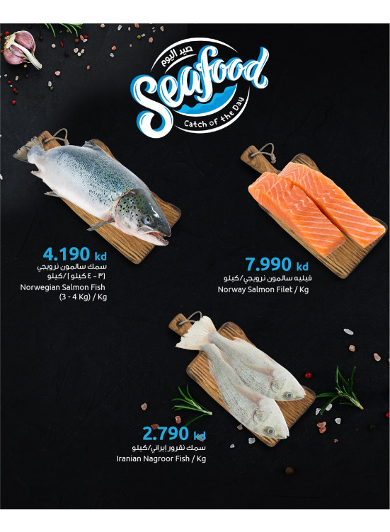 Catch of the Day - Salmiya, Sharq, Adiliya, Jabriya, Mushrif and Salwa