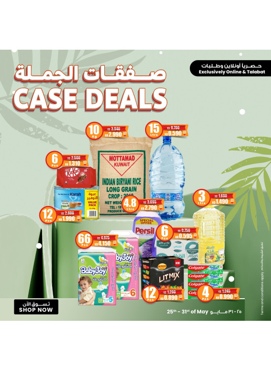 Case Deals