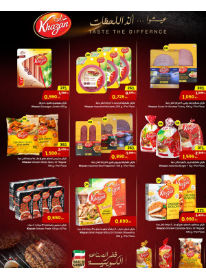 افضل الاسعار