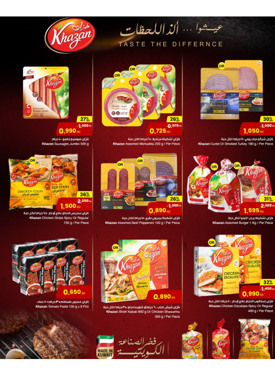 افضل الاسعار