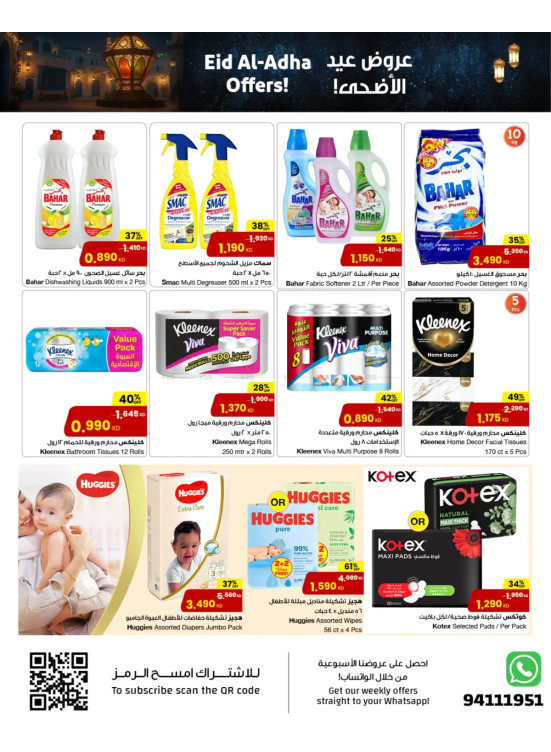 Eid Al- Adha Offers - Part 2