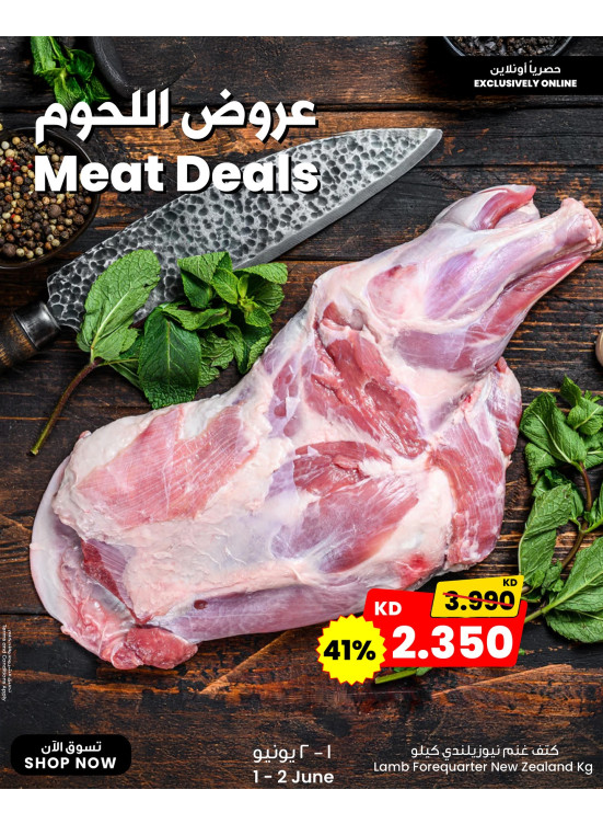 Meat Deals