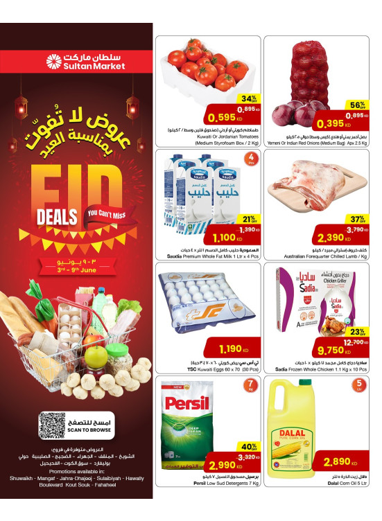 Eid Deals