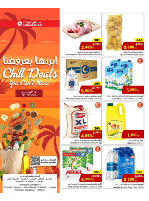 Best Offers