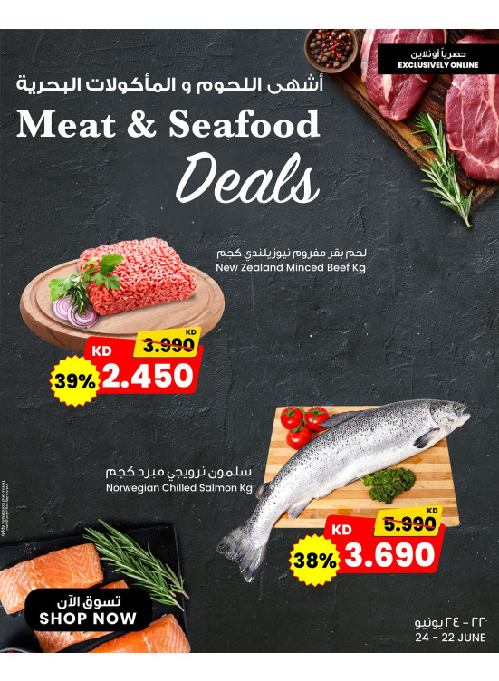 Meat & Seafood Deals