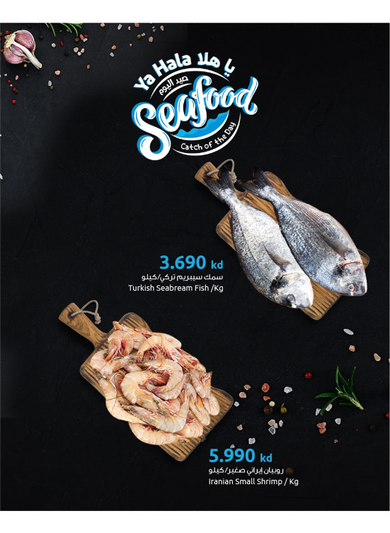 Catch of the Day - Salmiya, Sharq, Adiliya, Jabriya, Mushrif & Salwa