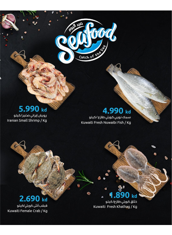 Catch of the Day - Salmiya, Sharq, Adiliya, Jabriya, Mushrif & Salwa