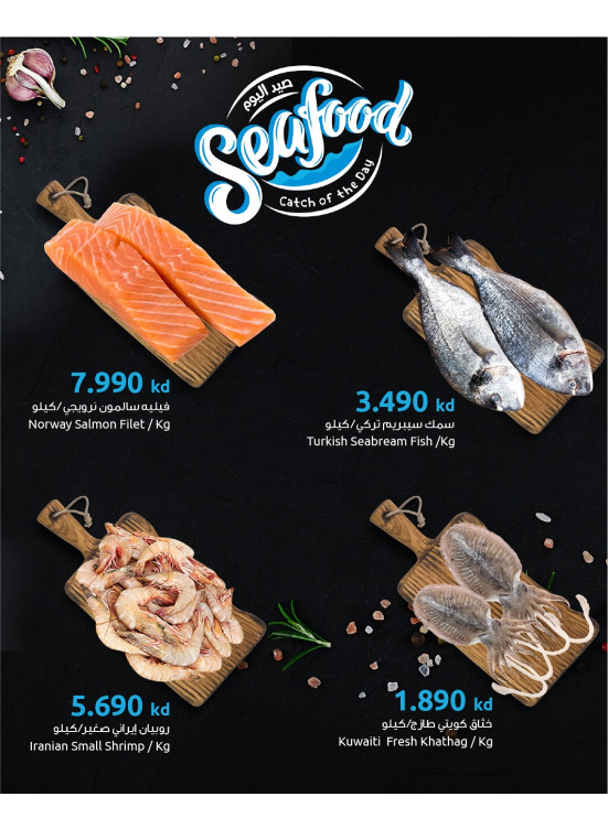 Catch of the Day - Salmiya, Sharq, Adiliya, Jabriya, Mushrif & Salwa