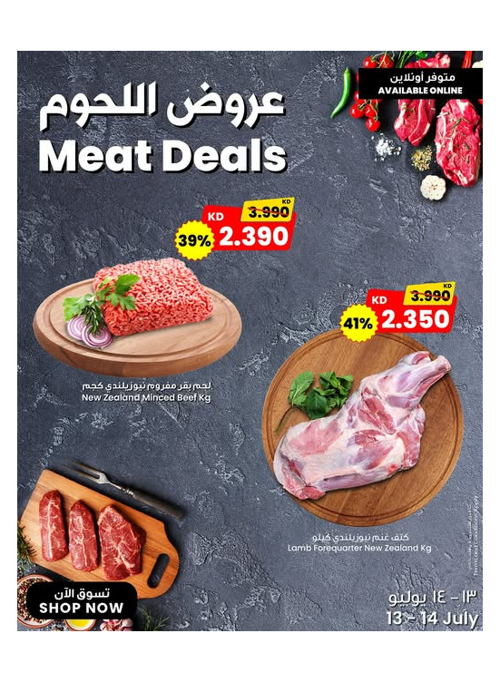 Meat Deals