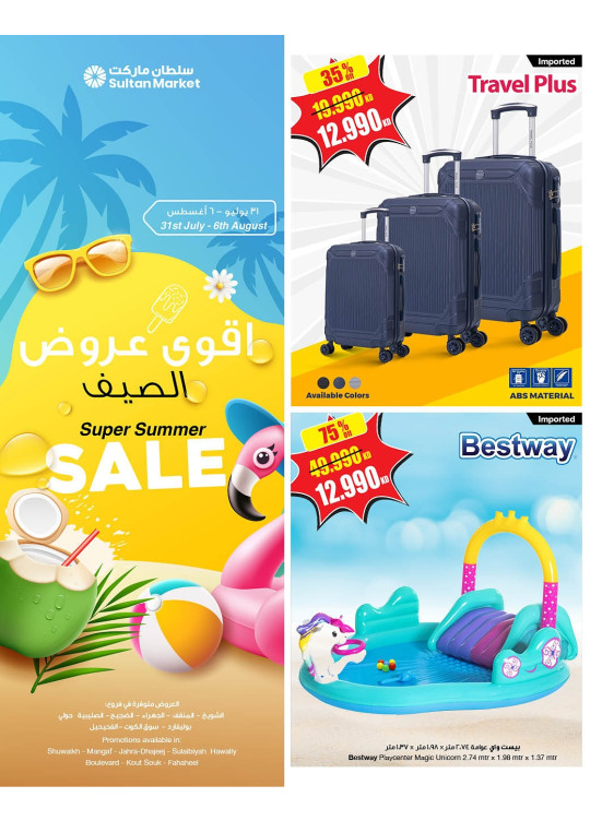 Super Summer Sale